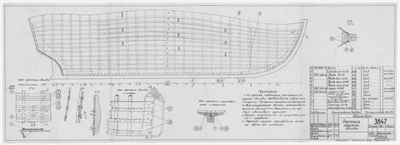 3647_Фангсбот_РастяжкаНаружнойОбшивки_1963